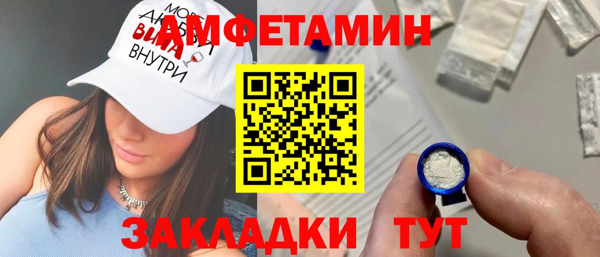 Amphetamine 97%  Вход с VPN  omg зеркало  Зеленогорск  АМФ 