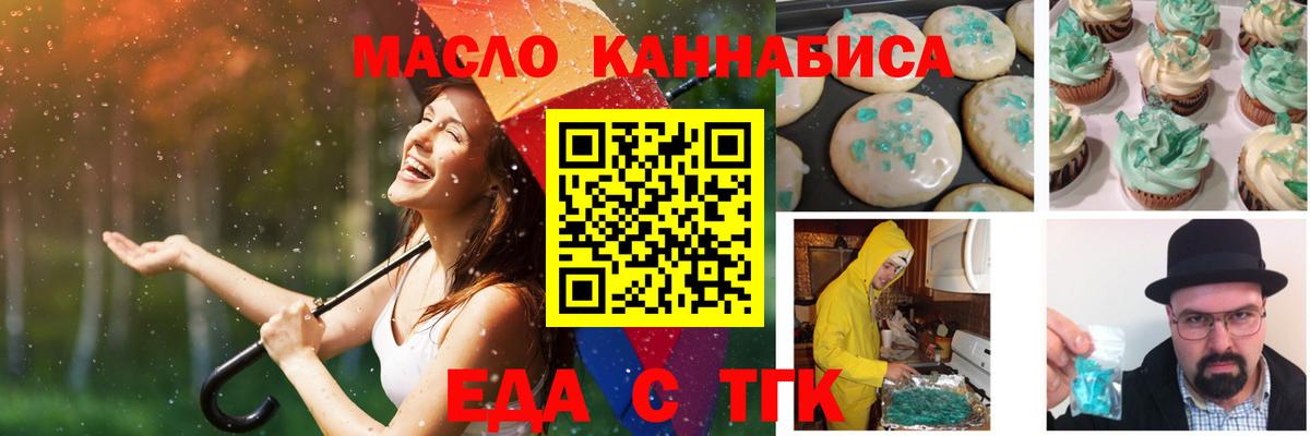 Зеленогорск  Cannafood марихуана  Вход с VPN 