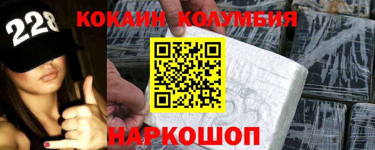 COCAIN Columbia  Cocaine 98%  Зеленогорск  Вход с VPN 