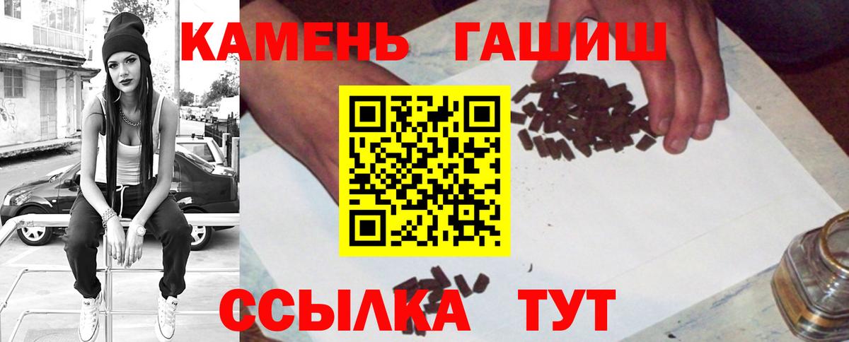 ГАШ hashish  Гашиш индика сатива  Зеленогорск  Вход с VPN 