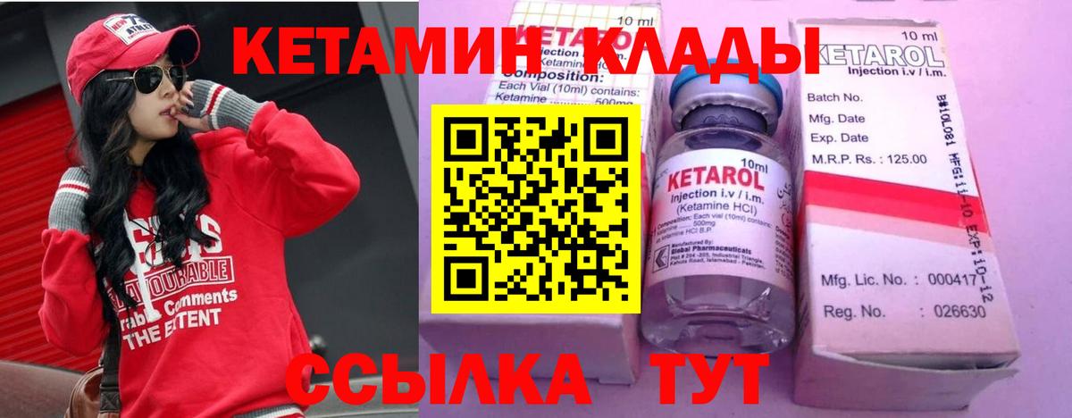 Зеленогорск  Кетамин VHQ  Вход с VPN 
