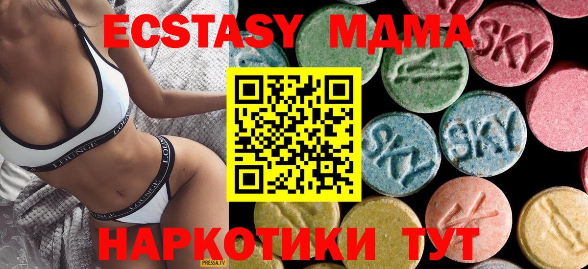 MDMA молли  Вход с VPN  MDMA кристаллы  Зеленогорск 