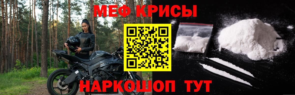 Зеленогорск  МЯУ-МЯУ мука  МЯУ-МЯУ  Вход с VPN  МЕФ mephedrone 