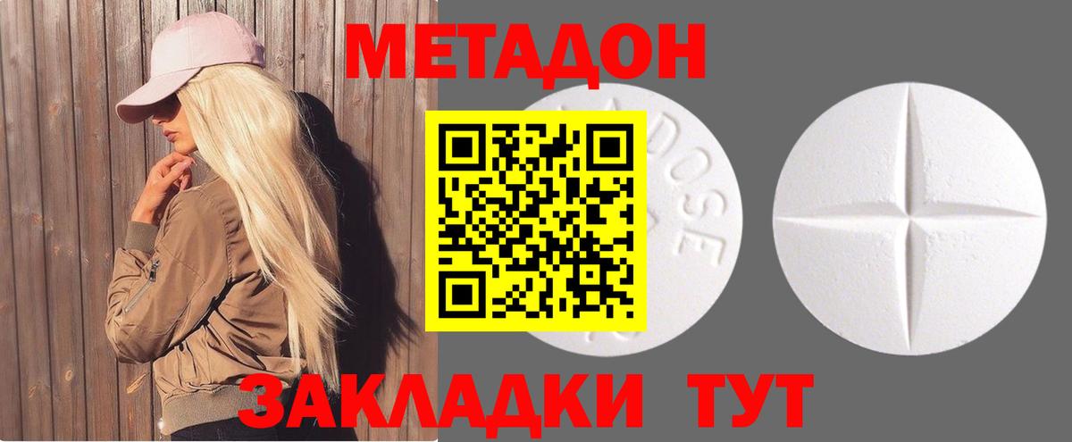 МЕТАДОН мёд  МЕТАДОН белоснежный  Вход с VPN  Зеленогорск 