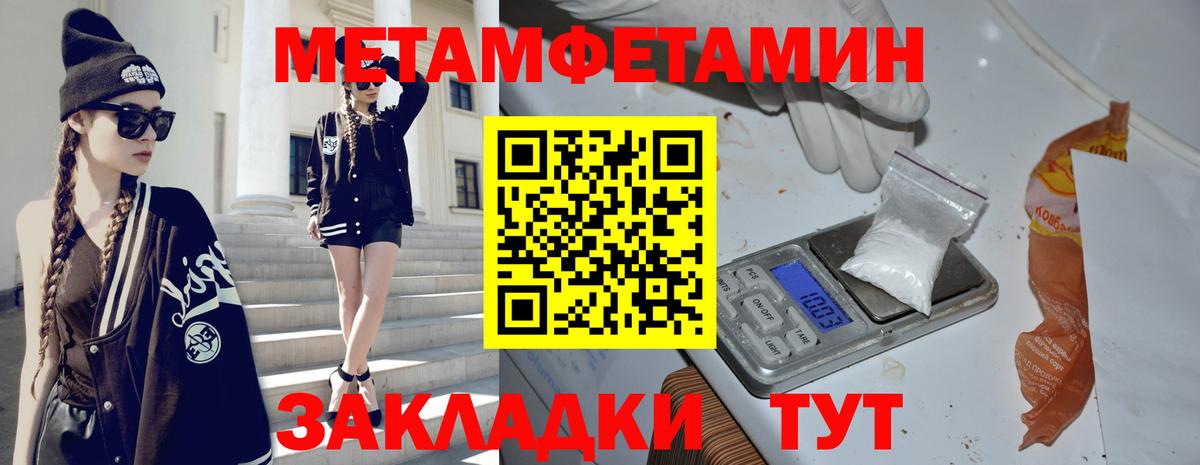 МЕТАМФЕТАМИН винт Зеленогорск
